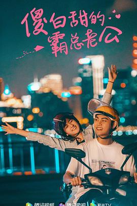 贴身欲女