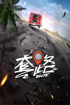 麻雀酒店