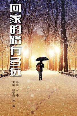 山之东,海之北