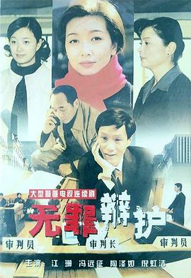 非常六加一主持人