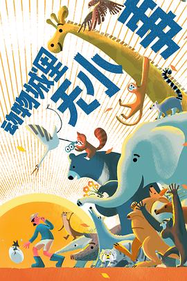 雾柳镇演员表