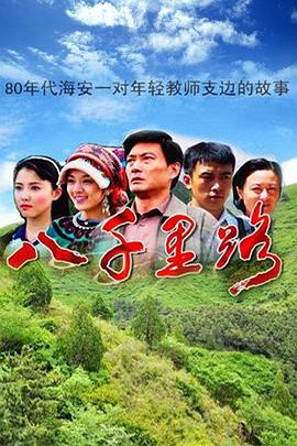 同床异梦 没关系没关系
