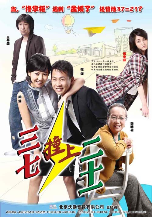 夜晚先生的休假日