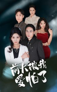 三岔口剧情