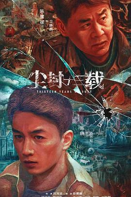 李宗盛十二楼