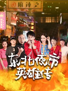 新恋爱时代共几集