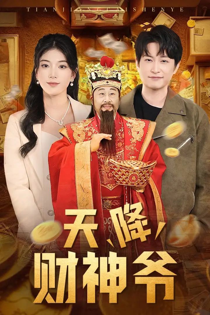 恋爱刺客在线观看