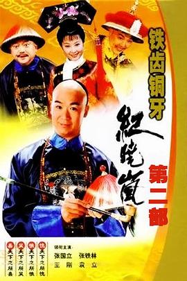 红学专家