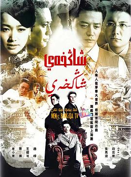 纤姿颜