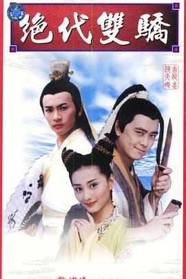 梦回大清