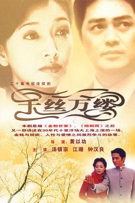 富家子弟1979