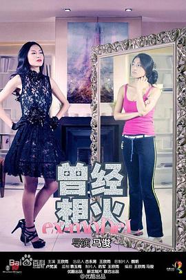 校花的贴身