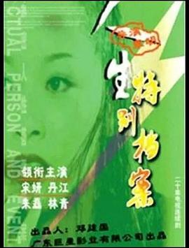 上海血液中心献血成功印章是奥特曼