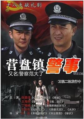 王大花的革命生涯结局
