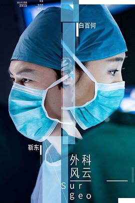 永远的马跃