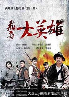 万岁冲锋