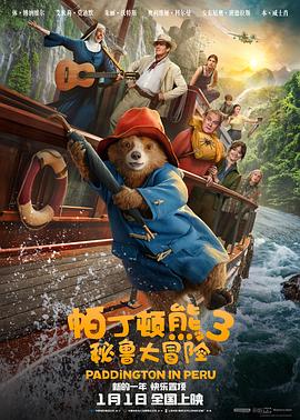 捷克狂想曲