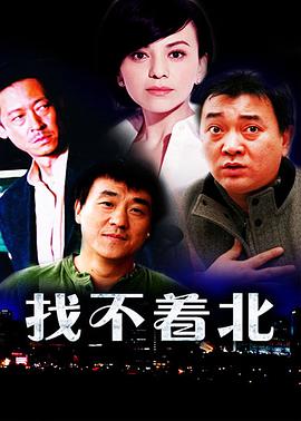 南来北往电视剧39集免费观看