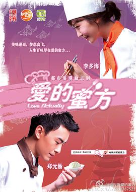 一村之长全集高清