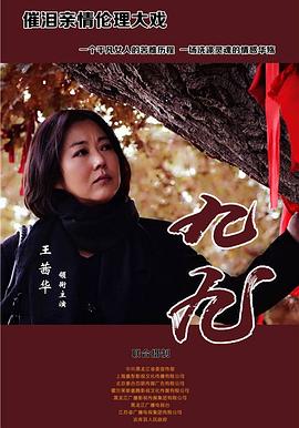 下女电影完整版