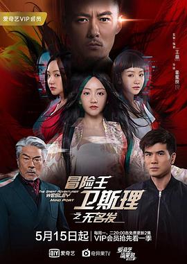 三国志幻想大陆2:枭之歌