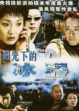 王迅当了23年兵