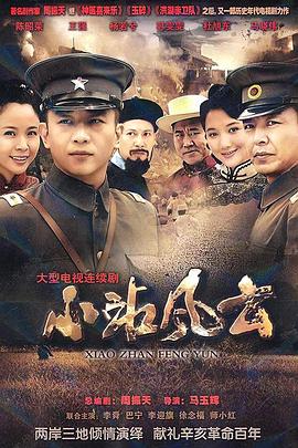 爱情公寓4预告