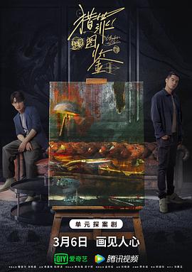 终极米迷