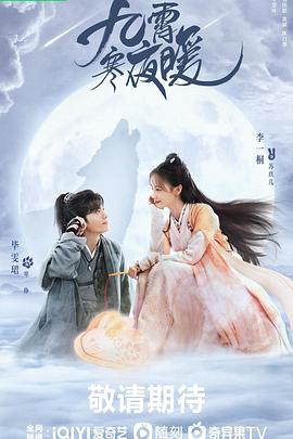周晓欧 我是歌手