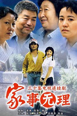 欢城