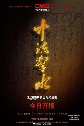 珍品在线观看免费完整版电视剧