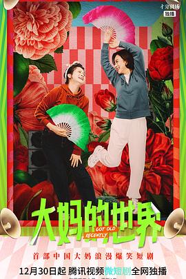 斗龙战