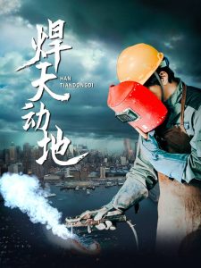 宝石灯火