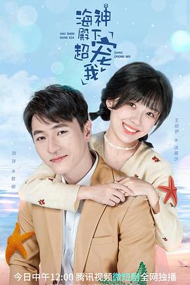 天龙神婿短剧
