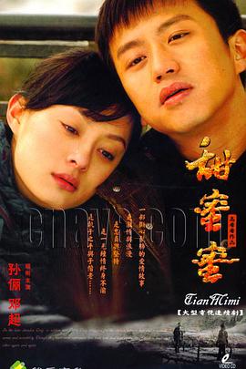 陌生人：第一章