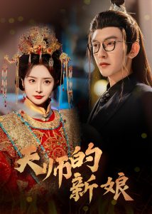 妻子4免费完整版