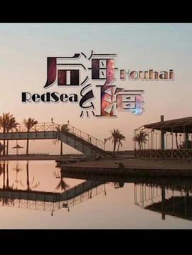 老家门前唱大戏全集