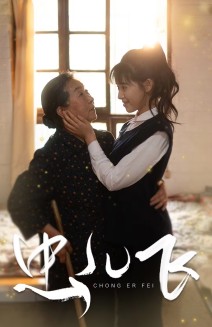 混蛋