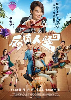 姐姐妹妹站起来