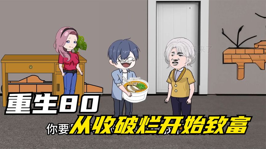 缉恶