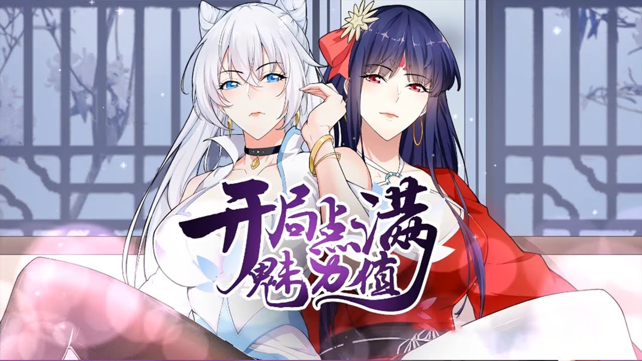 鬼奸