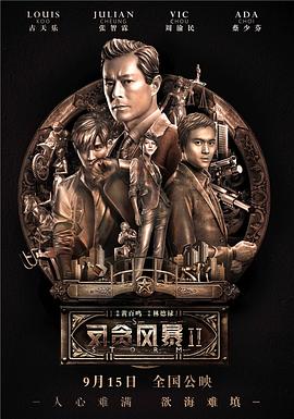 永不满足在线观看完整版