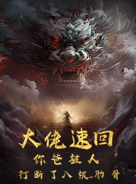 花心赌圣国语高清