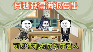 王者大师兄