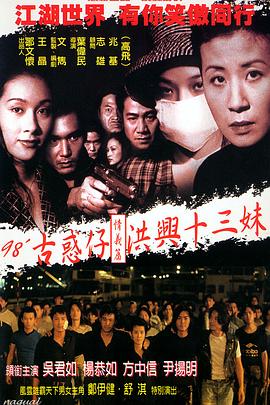 武林奇侠2