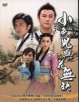 玫瑰江湖和王的女人
