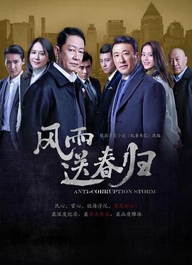 小时代插曲