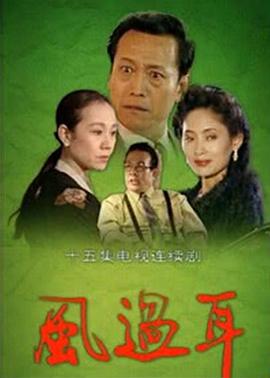 沈阳老太