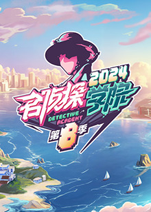山河令36集全集免费播放