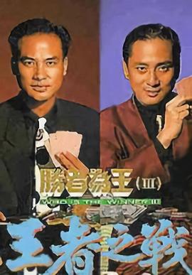 新侠客行